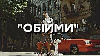 "Обійми" - KRBK x Yarmak Type Beat | 2023 FREE BEATS | SEVER BEATS