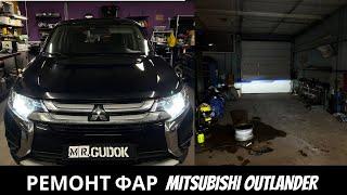 Mitsubishi Outlander на галогенках - устраняю запотевание фар, улучшаю свет, ремонтирую корпус фары