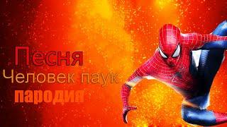 Пародия MIA BOYKA & ЕГОР ШИП   ПИКАЧУ  Покемоны анимация,  песня про Spider man!