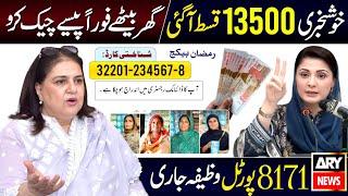 8171 Check Online 2025 | Bisp New Update Today | Ehsaas Program 13500 | Benazir K Paise Check Karen