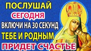 Сегодня ИЗБАВИТ ОТ ВСЕХ БЕД! ВСЕ СБУДЕТСЯ! Защитная молитва Богородице