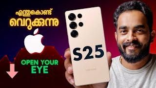 Why Do People Hate Apple- in Malayalam