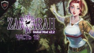 Zanzarah: The Hidden Portal + ReShade - Прохождение Глобального Мода v2.2 - Баги Одолевают #16