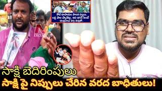 సాక్షి పై నిప్పులు చేరిన వరద బాధితులు || Vijayawada Floods Victims Speech || Vijayawada Floods