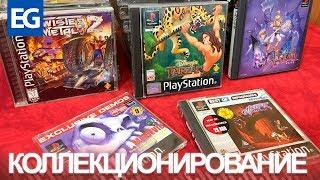 PS1 игры. Коллекционирование и советы