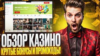 ОБЗОР CASINO PIN UP 2024 | РАБОЧЕЕ ЗЕРКАЛО И ОФИЦИАЛЬНЫЙ САЙТ ПИНАП | ОТЗЫВЫ НА НОВЫЙ ПРОМОКОД