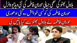 Bilawal bhutto little fan Horain fatima new viral video