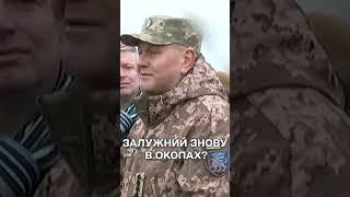 СЛОВА Залужного, які зараз ВАРТО ПОЧУТИ КОЖНОМУ