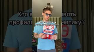 ИЛИ ТЫ?) | ТГ: total_math #total#профиль#школа#математика#fyp#рек#егэ2025#егэ