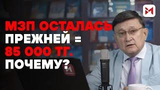 На сколько вырастут пенсии к 2025 году в Казахстане?