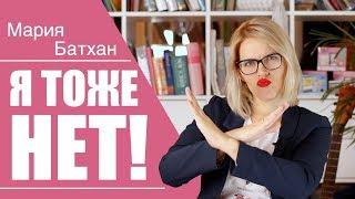 Я ТОЖЕ НЕТ! Английский язык с УЧИЛКОЙ!