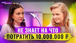 Как преодолеть ЧУВСТВО СТЫДА за свой успех и сделать прорыв в деньгах? Знаю, что делать, но не делаю