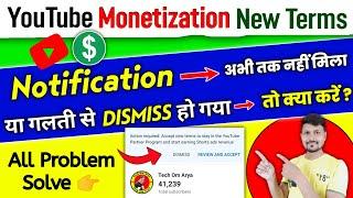 YouTube Partner Program Terms Notification Problem Solve | Youtube New Terms Notification Dismiss