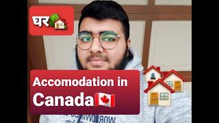 Accommodation for Students | Renting a House | Immigrants in Canada | Neeraj Canada