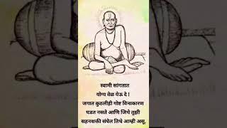Shree swami Samarth #marathi #song #manaspooja