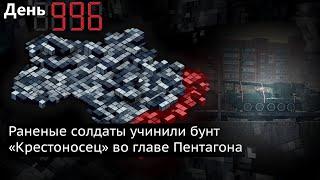 День 996. Северокорейские самоходки в России. Мосфильм отдал 28 танков