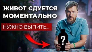 Сделал ЭТО и живот сдулся, лучшее средство от вздутия живота