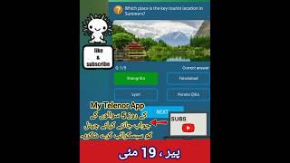 19th May 2025 My Telenor App Today Questions Answers #mytelenoranswerstoday