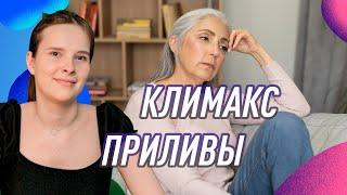 Менопауза. Как улучшить жизнь в постменопаузе