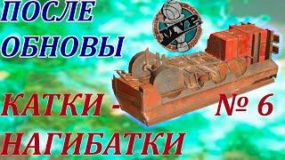 Катки-Нагибатки! #6 Испепелитель + Мор После обновления Crossout