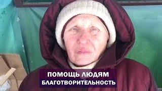 Учитель Калки. Помощь одиноким пенсионерам. Благотворительность делает мир лучше. Майтрея