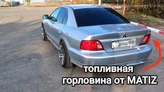 Течет заливная горловина? Замени на матизовскую. #mitsubishi galant 8 usa #митсубиши #автосервис