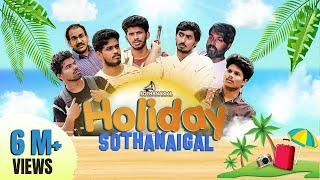 Holiday Sothanaigal | Summer Leave