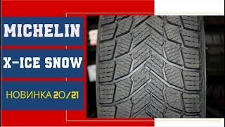 Первый обзор новинки MICHELIN X-ICE SNOW  в Украине.