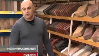 Харківянин колекціонує цеглу з усього світу