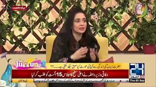 khanum Amber Zehra || bibi zainab || Jugan@9 || 24 News HD