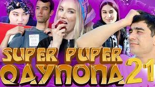 SUPER PUPER QAYNONA 21–QISM. ( СУПЕР ПУПЕР КАЙНОНА)