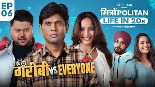 MitronPolitan - Life In 20s | A TVF Weekly Show | EP6 - Ameer Vs Gareeb