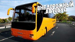 Я Купил Туристический Автобус и Вот Что Произошло - Tourist Bus Simulator