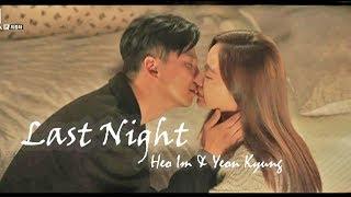 Heo Im & Yeon Kyung || Last Night || Live up to your name 명불허전