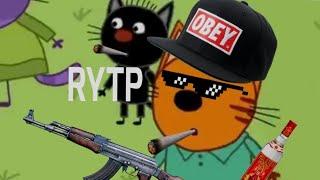 Три кота RYTP 2