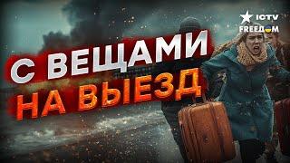 Россияне, У ВАС МАЛО ВРЕМЕНИ  Почему  стоит БЕЖАТЬ ИЗ КРЫМА УЖЕ СЕГОДНЯ