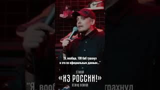 Новости про политику | StandUp PATRIKI