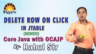 Delete row on click in jtable || Rahul sir