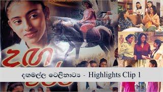 Dagamalla Teledrama - Highlights 1