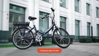 Городской электровелосипед FORWARD RIVIERA 24 250w (2021)