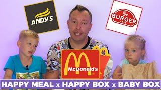 СРАВНЕНИЕ Box'ов от McDONALDS | ANDY's | PEGAS BURGER