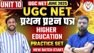 NTA NET/JRF JUNE 2025 First Paper Higher Education Practice set NET 1ST Paper 2025 by Pradeep sir