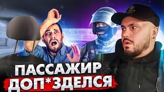 Упоротый Пассажир Такси / Буйный пассажир отхватил от ОМОНА / Пьяная Девушка в ТАКСИ