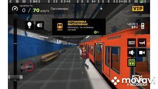 Прохождение игры Subway Simulator 3d