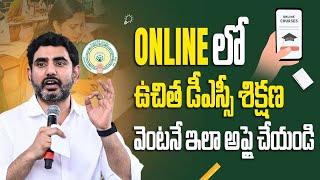 Free Online Mega DSC Coaching Applications in AP | How to Apply | AP Mega DSC 2025 News | Socialpost