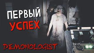 ВЫШЛА ПОЛНАЯ ВЕРСИЯ ► Demonologist соло #4