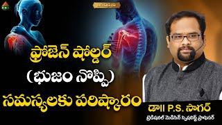 Solution to Frozen Shoulder (shoulder pain) problems | #ayushmanbhava #pmchealth #Dr,P.S Sagar