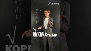  ОГЭ № 8 #shorts