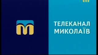 Уход на дневной перерыв канала "Миколаїв" (01.05.2018)