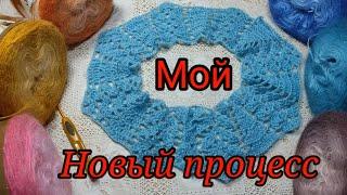 Самый интересный мой новый процесс.Что Это будет?